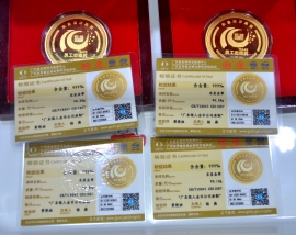 國家金銀質(zhì)量檢測(cè)中心千足金黃金鑒定證書
