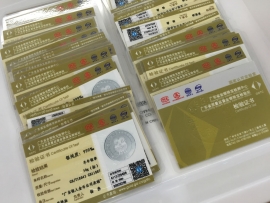 廣東省質監(jiān)局黃金白銀成色品質鑒定證書