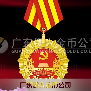 2015年10月制作　安康市委優(yōu)秀基層黨組織書記獎章制作