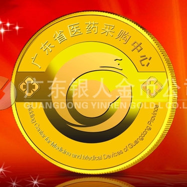 2012年9月：定制廣東省衛(wèi)生部門定制純銀紀念章制作金銀章