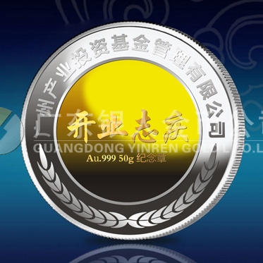 2013年6月：廣州產業(yè)定制純銀鑲金紀念章制作銀鑲金紀念章