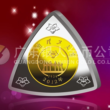 2012年10月：紀念章制作廠家定制華南理工大學(xué)金銀紀念章
