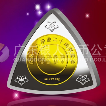 2012年10月：華南理工大學(xué)校友會設(shè)計定制紀念金銀章制作