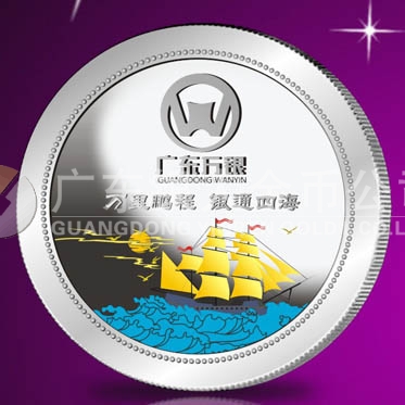 2014年6月：廣東萬銀公司定制紀念銀章定制銀質(zhì)紀念章