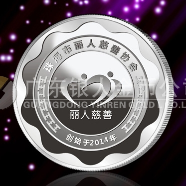 2015年1月：珠海麗人慈善會(huì)純金銀章定制、制作純金銀章