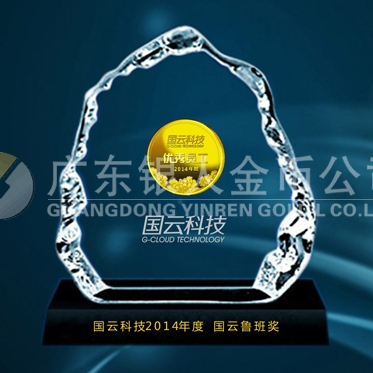 2015年1月；打造中科院下設(shè)企業(yè)國(guó)云科技魯班獎(jiǎng)純金獎(jiǎng)牌定制