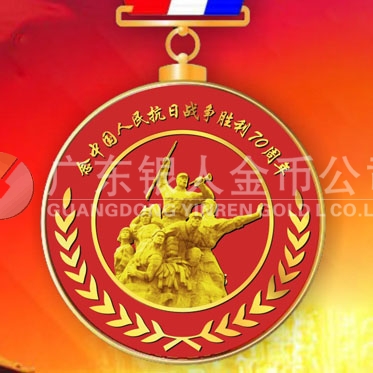2015年7月生產(chǎn)　紀念抗日戰(zhàn)爭70周年紀念獎章生產(chǎn)制作