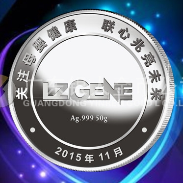 2015年9月定制　廣東省醫(yī)學(xué)診斷學(xué)術(shù)交流會純銀紀(jì)念章定制