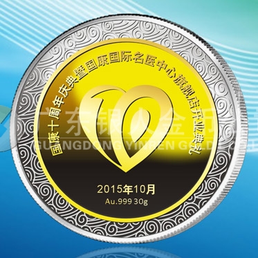 2015年9月定制　深圳國康銀鑲金紀念章定制、純銀包純金章定制