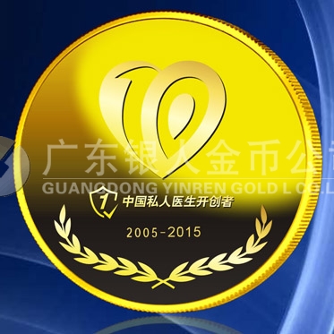 2015年9月定制　深圳國康公司十年優(yōu)秀員工黃金金牌純金獎(jiǎng)牌定制