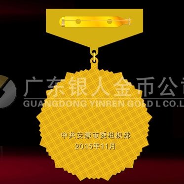 2015年10月訂制　安康市委表彰優(yōu)秀共產黨員獎牌獎章訂制
