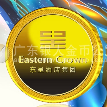 2015年12月定制　廣西城市便捷酒店黃金金牌、純金金牌定制