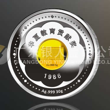 2016年4月定制　廣州華夏職業(yè)學(xué)院校慶30周年紀念金銀章定制