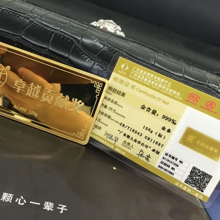 國(guó)家金銀制品質(zhì)量合格證書(shū)
