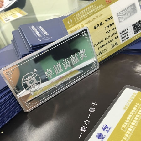 國(guó)家金銀制品質(zhì)量合格證書(shū)