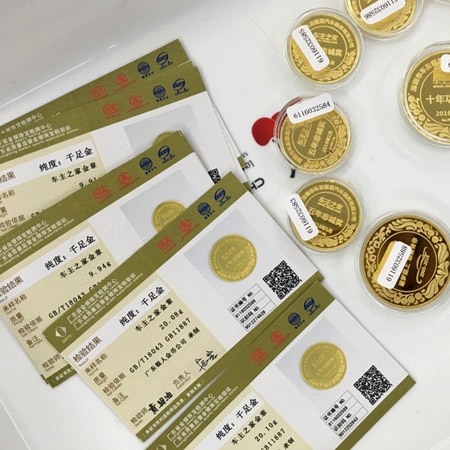 國(guó)家金銀制品加工質(zhì)量保證說(shuō)明書(shū)