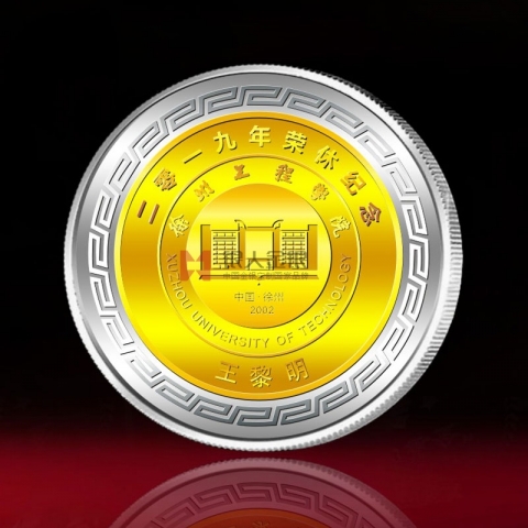 江蘇定制  徐州工程學(xué)院榮休紀念章定制