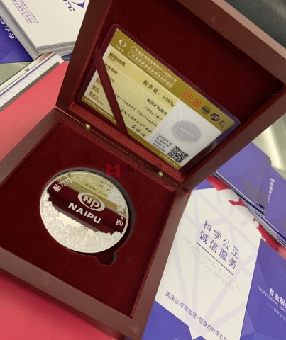 江西耐普公司紀(jì)念章定制金銀質(zhì)量合格證書(shū)