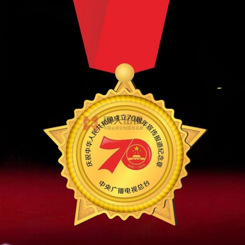 中央廣播電視總臺(tái)國(guó)慶70周年紀(jì)念章定制