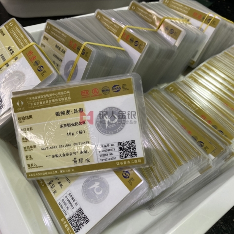 東亞鋁業(yè)10周年紀(jì)念章銀章定制合格證書(shū)