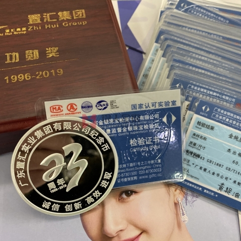 廣東置匯公司成立23周年紀(jì)念章質(zhì)量合格證書(shū)