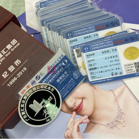廣東置匯公司成立23周年銀章質(zhì)量合格證書(shū)