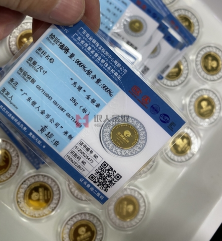 黃金加工黃金定制黃金定做黃金訂制合格證書(shū)