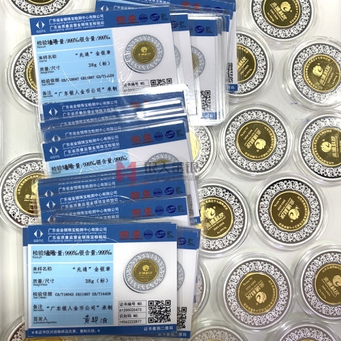 黃金定作黃金制做黃金訂作黃金制造合格證書(shū)