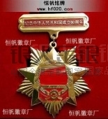 安徽省政府表彰奖章,特殊贡献奖奖章,杰出贡献奖勋章纯金勋章