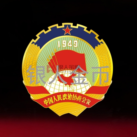政協(xié)委員徽章,政協(xié)徽章,胸章會徽徽標