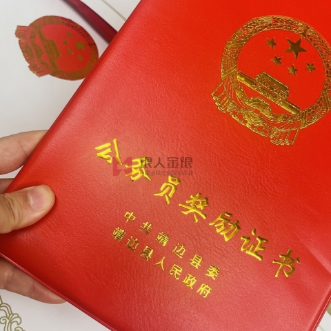 中共陜西省委靖邊縣委組織部公務(wù)員三等功獎(jiǎng)勵(lì)證書定制