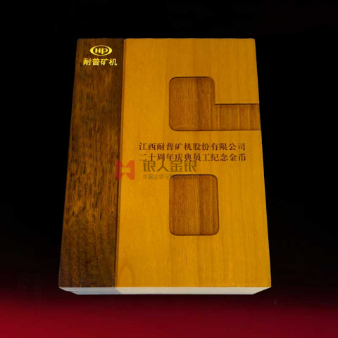 江西耐普礦機(jī)公司20周年紀(jì)念金幣制作