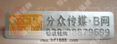 金屬標(biāo)牌制作，徽標(biāo)制作