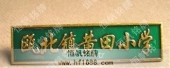 黃田小學(xué)?；?小學(xué)校牌,小學(xué)徽標(biāo)