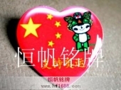奧運(yùn)福娃妮妮金屬胸牌,紅心胸牌