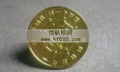 汕頭俏丹娜內(nèi)衣明星營銷團(tuán)隊(duì)胸章,獎?wù)?勛章