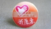中國郵政儲蓄銀行城市我愿意志愿者胸章