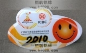 工商銀行廣州亞運(yùn)會徽章,亞運(yùn)會胸章,亞運(yùn)會胸針