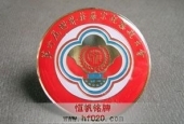 第六屆世界莊嚴(yán)宗親懇親大會徽章,大會會徽