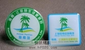 上海世博會海南館徽章,上海世博會紀(jì)念徽章