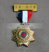 授予國(guó)家一級(jí)評(píng)委榮譽(yù)徽章,榮譽(yù)金牌,榮譽(yù)銀牌
