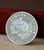 龍泉撤縣設(shè)市20周年紀念章,純銀紀念銀章定做