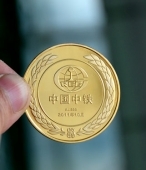 中國中鐵金質(zhì)紀念章