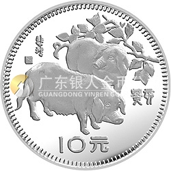 中國癸亥（豬）年金銀紀(jì)念幣15克圓形銀質(zhì)紀(jì)念幣