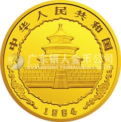 1984版熊貓金銀銅紀念幣12盎司圓形金質(zhì)紀念幣