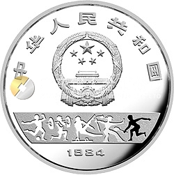 第23屆奧運會紀念銀幣1/2盎司圓形銀質(zhì)紀念幣