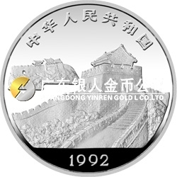 臺灣風(fēng)光金銀紀(jì)念幣（第1組）15克圓形銀質(zhì)紀(jì)念幣