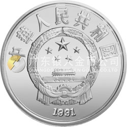 第16屆冬奧會金銀紀(jì)念幣27克圓形銀質(zhì)紀(jì)念幣