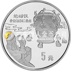 中國(guó)古代科技發(fā)明發(fā)現(xiàn)金銀鉑紀(jì)念幣（第1組）44克圓形銀質(zhì)紀(jì)念幣