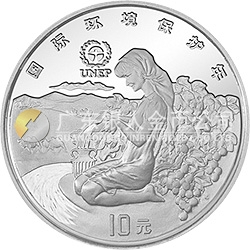 聯(lián)合國(guó)國(guó)際環(huán)境保護(hù)年紀(jì)念銀幣1盎司圓形銀質(zhì)紀(jì)念幣